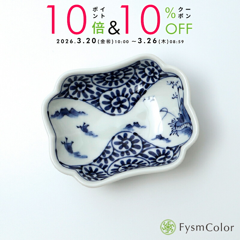 楽天市場】【波佐見焼】【間取山水百景桔梗高台皿】【染付絵変わり