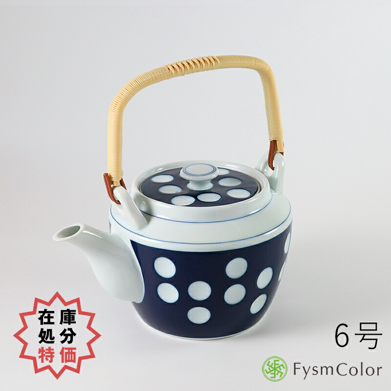 楽天市場】【肥前吉田焼】新水玉・玉湯呑み ｜水玉模様 ドット柄