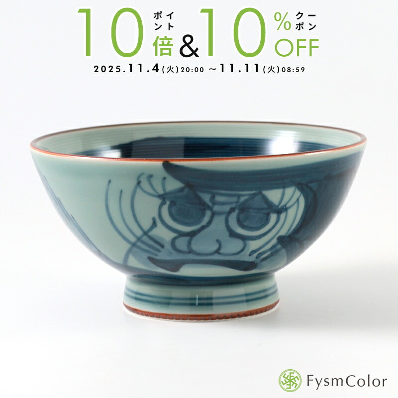 伏見稲荷大社 茶碗 青い龍の陶器の器 直径約 中サイズ 伏見稲荷大社 茶碗 青い龍の陶器の器 直径約 中サイズ