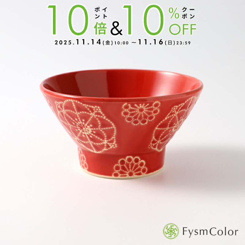 オレンジカルサイトお花の形♡お茶碗 オレンジカルサイトお花の形♡お茶碗 オレンジカルサイト