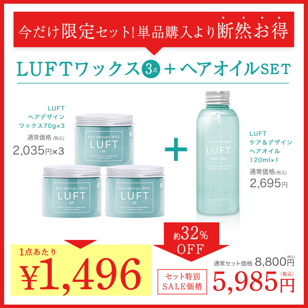 パーラークォリティー Luft ルフト 毛髪ー立案ワックス M 70g3個 ヘアオイルカラー 1ml1作品凝固 ヘアワックス レディース 濡れ髪設える ワックス 巻き髪 礼物 贈進 薔薇色の馨香 Digitalland Com Br