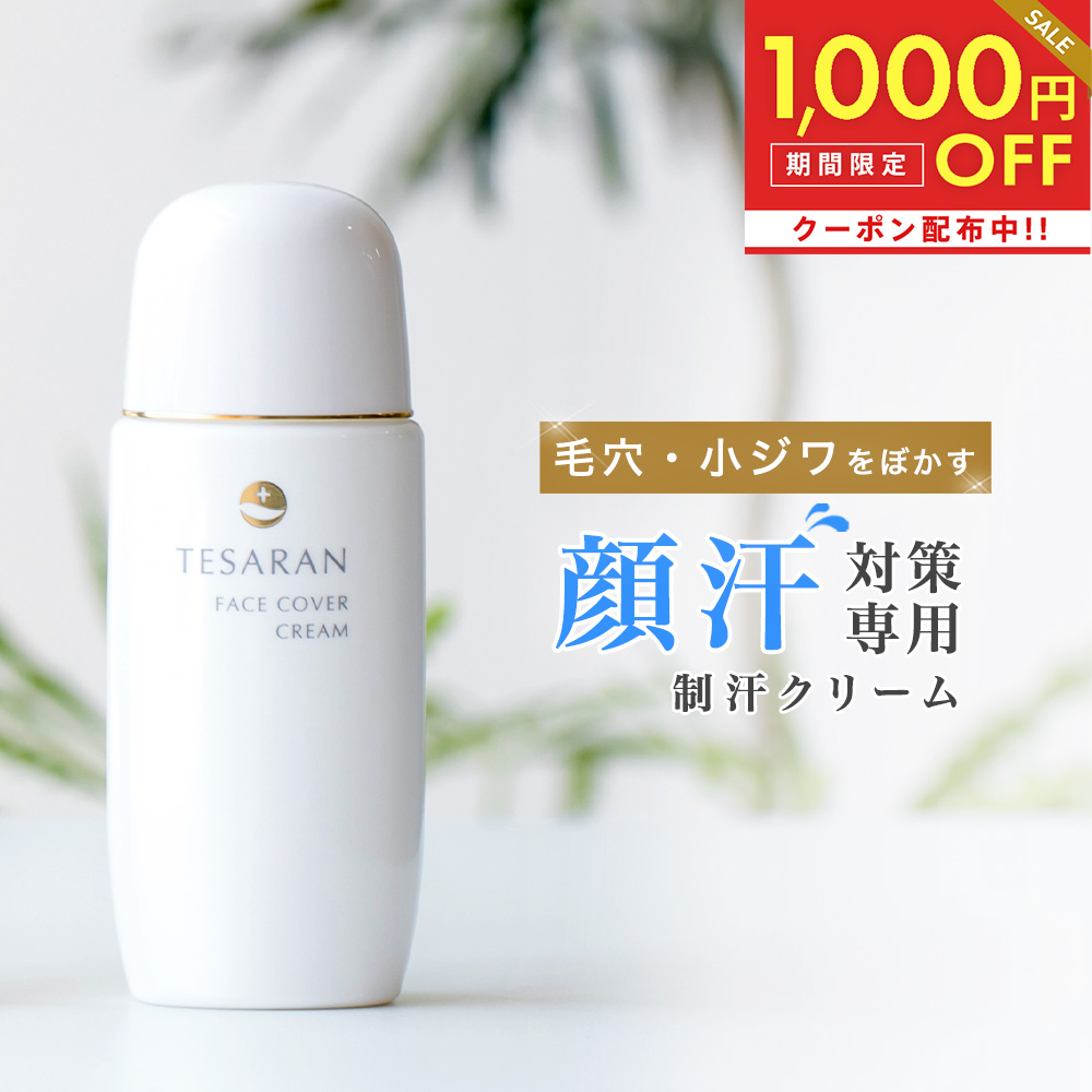 テサラン フェイス TESARAN FACE 35g 顔汗用 - 制汗・デオドラント