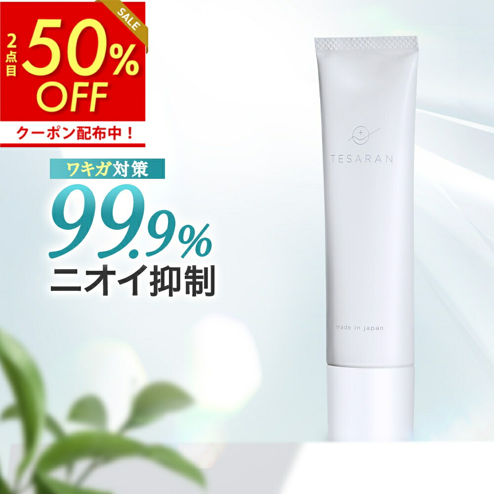 楽天市場】プルーストクリーム PROUST CREAM 30g 制汗
