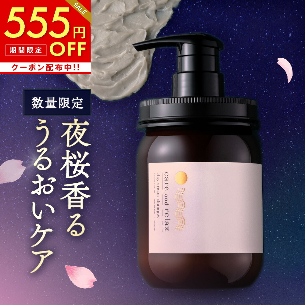 Amazon | クレイクリームシャンプー 450g 2本セット