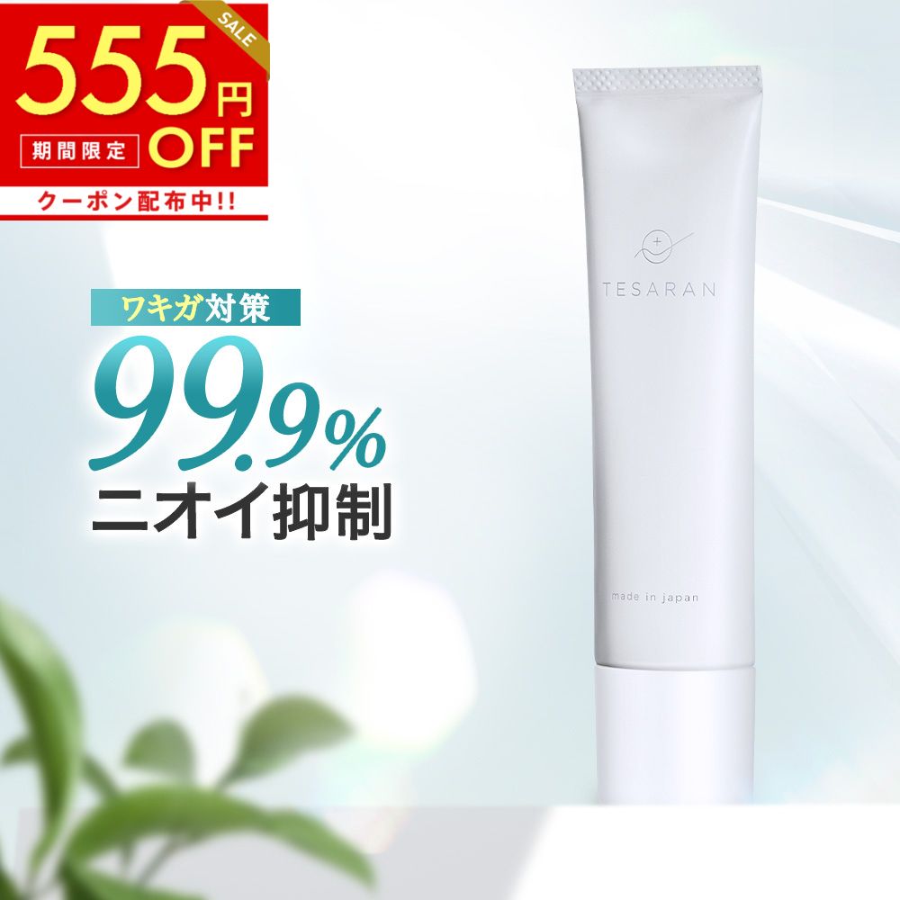 PROUST CREAM 30g 日本製 楽天市場】プルーストクリーム PROUST CREAM 30g 制汗