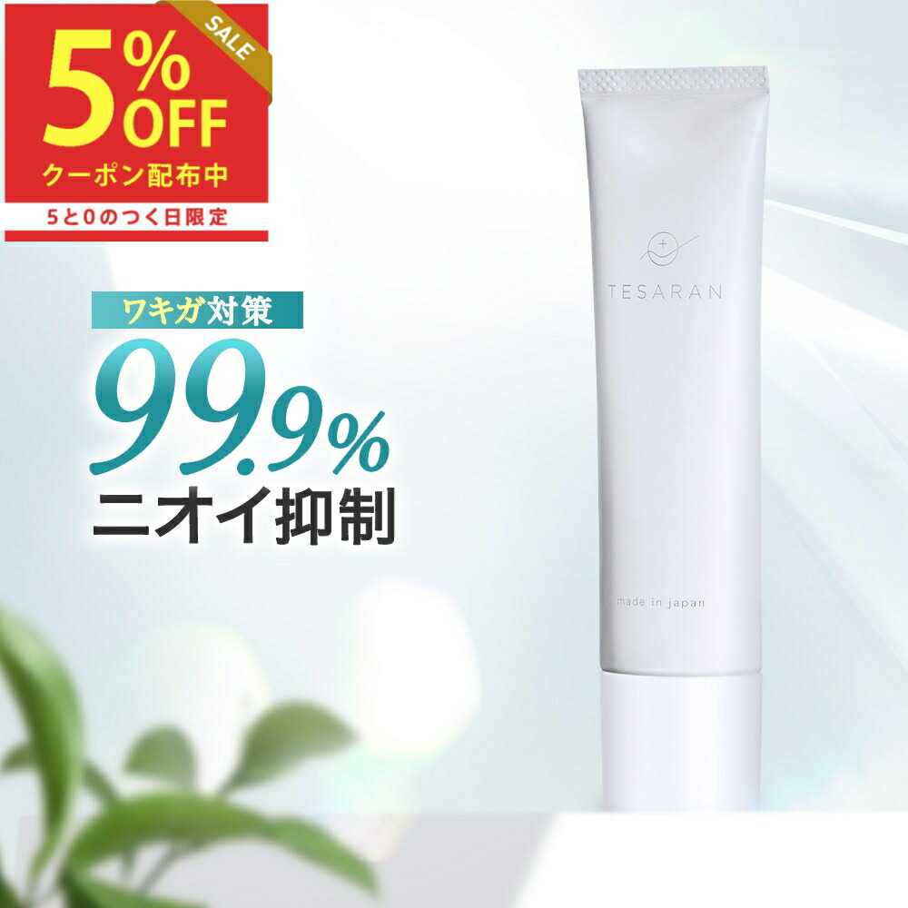楽天市場】プルーストクリーム PROUST CREAM 30g 制汗