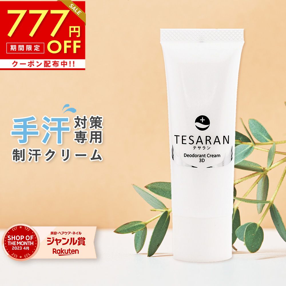 専用なので本人以外購入不可　SALAFE✖️3 楽天市場】サラフェ フレッシュボディミスト 50ml（約1か月分