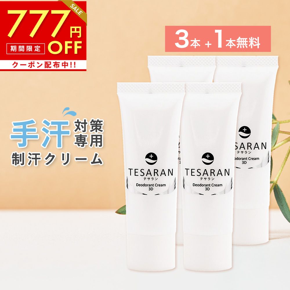 楽天市場】シナイ Sinai デオドラントジェル 30ml クロコス