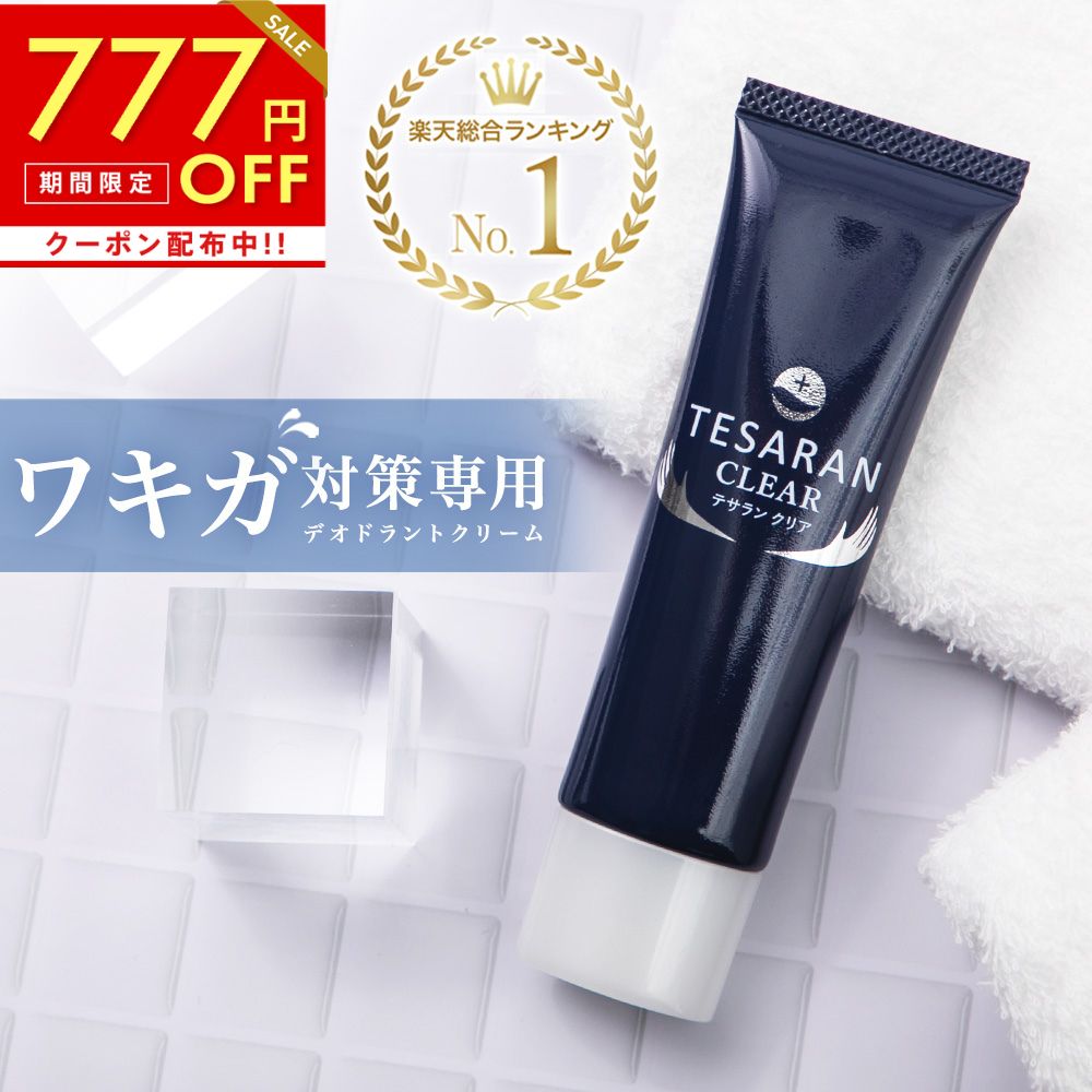 楽天市場】アポバスター F デオドラントクリーム 15g 制汗 : ARC