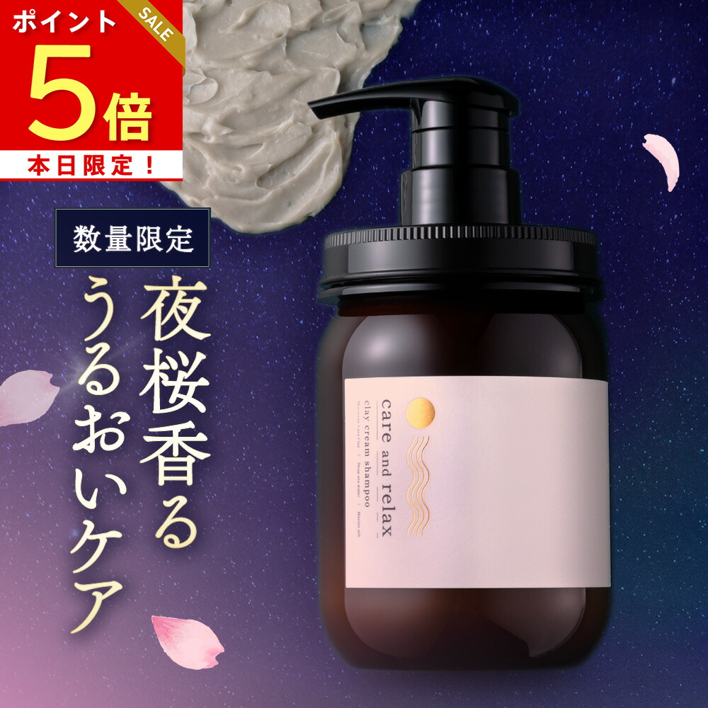 楽天市場】【2本セット】クレイクリームシャンプー アールグレイの香り