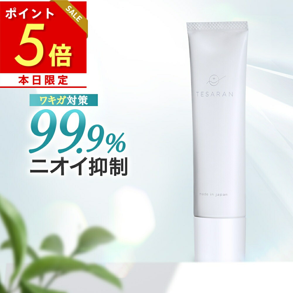 制汗・デオドラント PROUST 楽天市場】プルーストクリーム PROUST CREAM 30g 制汗