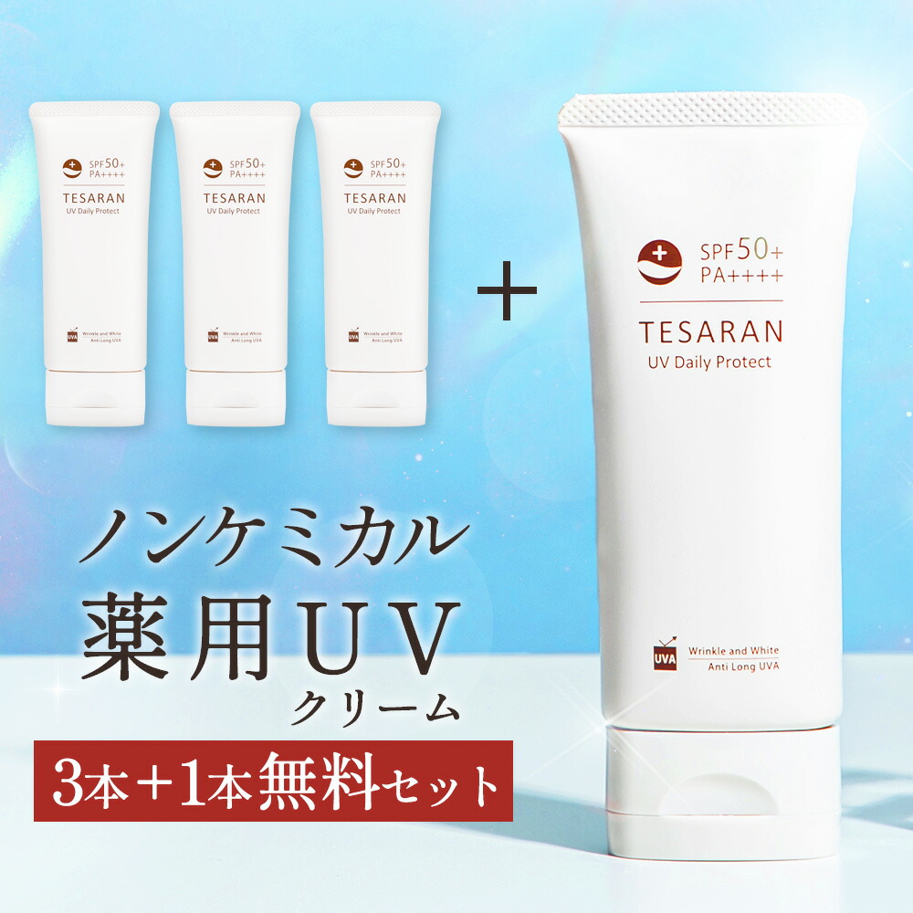 楽天市場】【3本+1本無料セット】手汗対策専用 TESARAN テサラン
