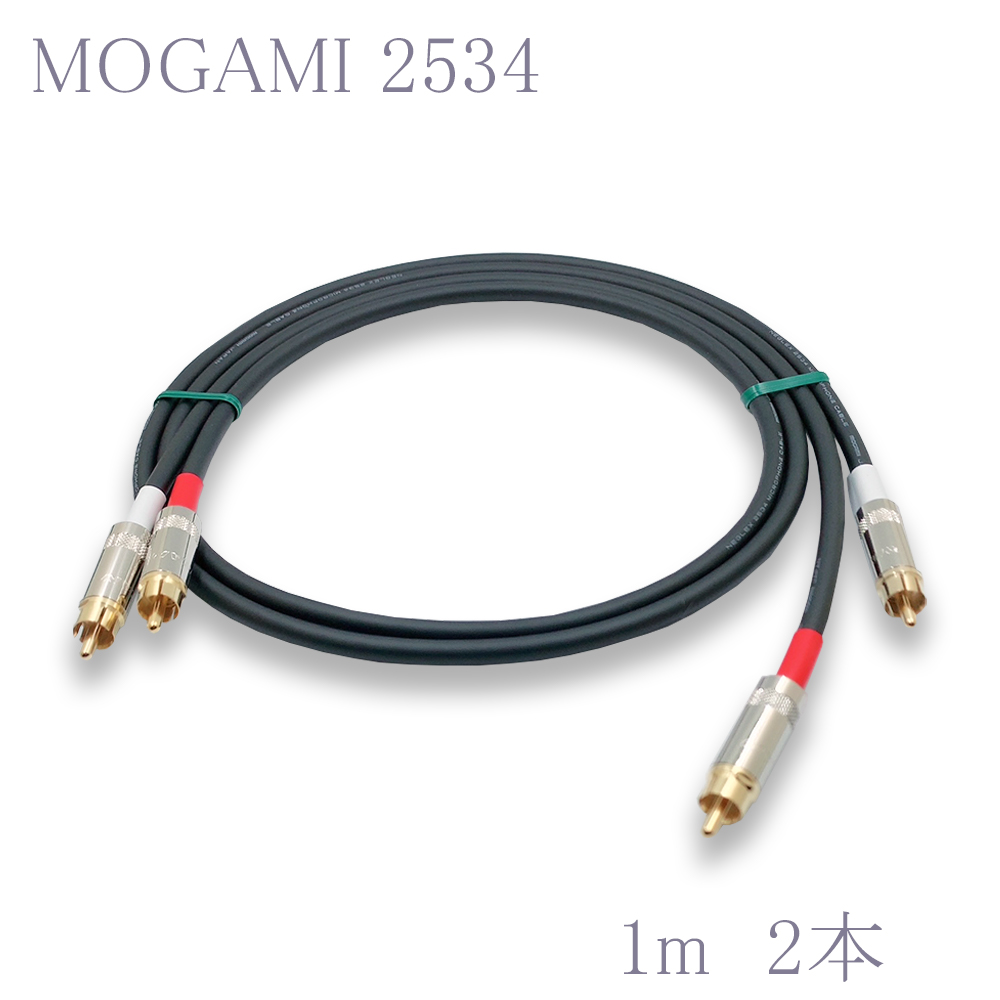 MOGAMI モガミ 2534 TRS-TRS オーディオケーブル ペア4m - 配信機器