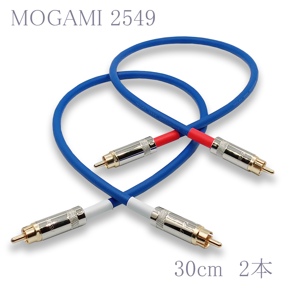 【楽天市場】MOGAMI(モガミ)2534 RCAオーディオラインケーブル