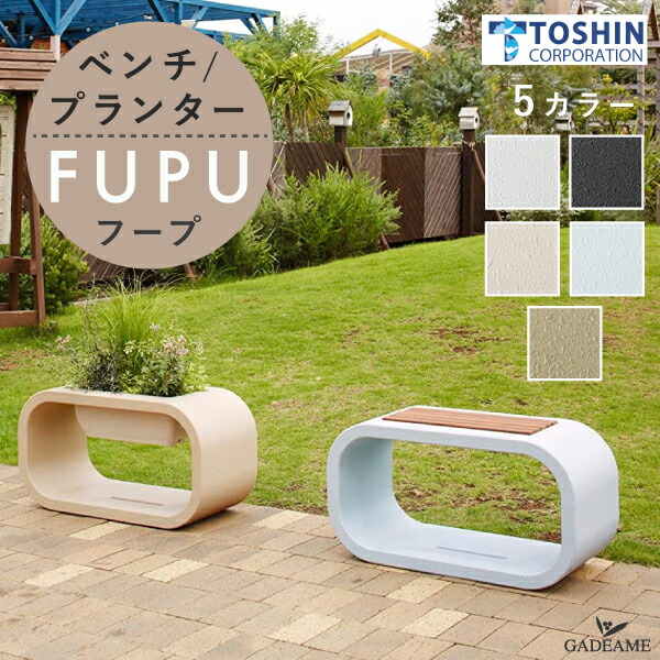 楽天市場】フープ ドッグステイ ベンチ プランター リードをつなぐ