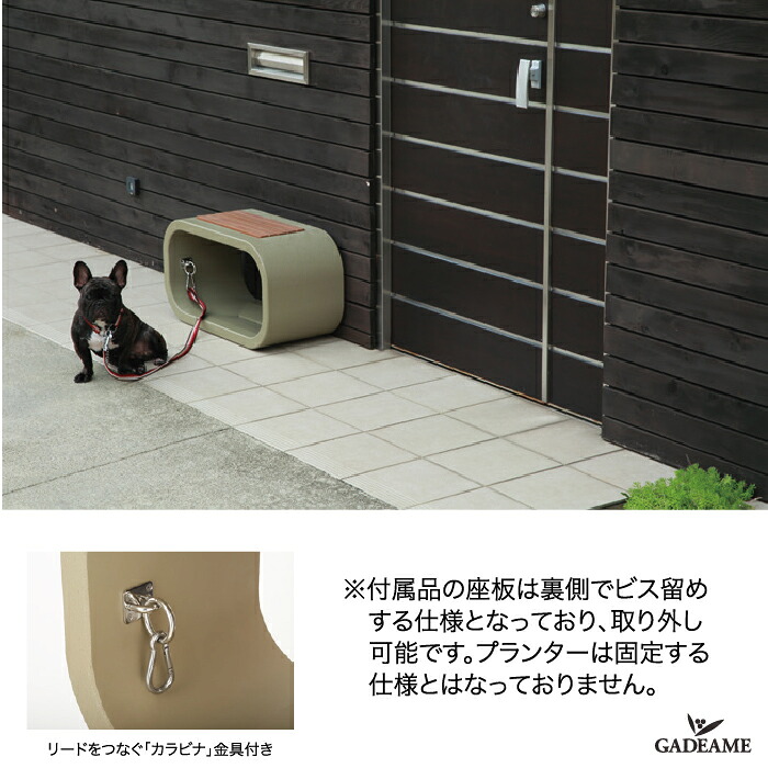 楽天市場 リードをつなぐカラビナ金具付きフープ ドッグステイベンチ プランター 天然木座面 受注生産品 送料無料 愛犬 ペット用品 ガデアメ