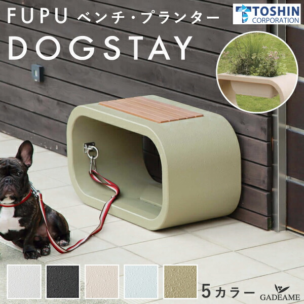 楽天市場】フープ プランター ベンチ 天然木座面 樹脂プランター付属