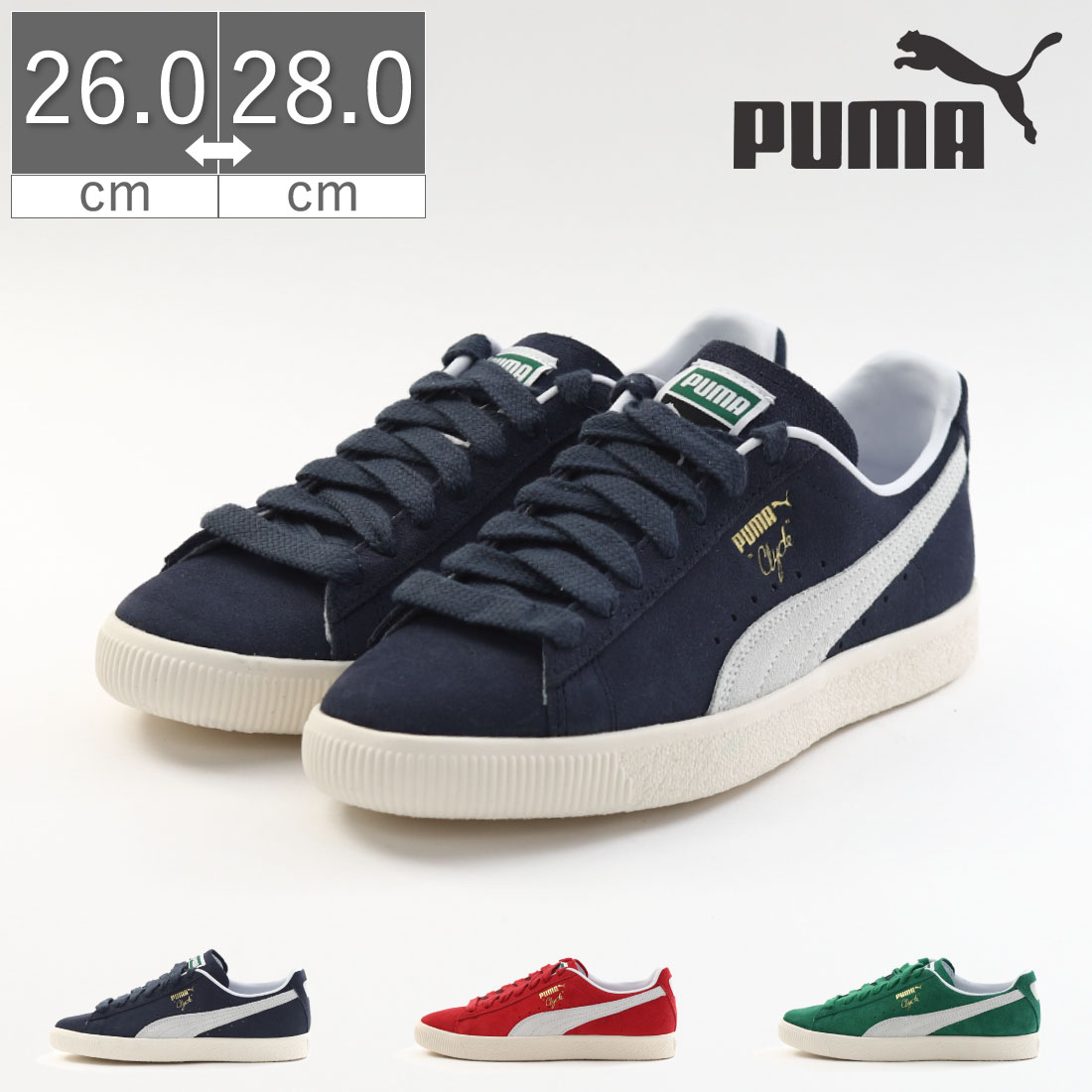 PUMA スニーカー 楽天市場】プーマ クライド ジラ MIJ 日本製 スニーカー PUMA