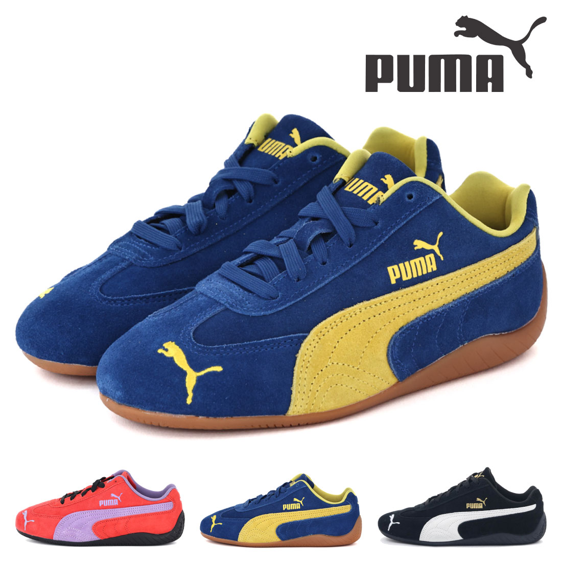 【4/10 20時～4H限定PT10倍】【10%OFF】 プーマ PUMA メンズ レディース スニーカー スピードキャット OG 398846 01 42 44 SPEEDCAT OG ローテクスニーカー ローカット シンプル Y2K ロゼ