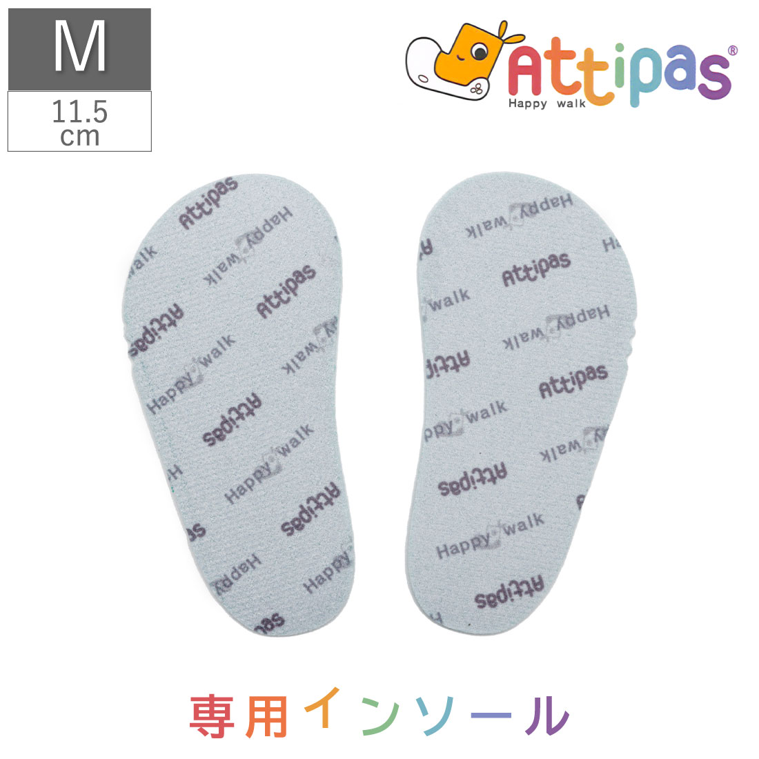 楽天市場】ベビー 付属品 Attipas専用インソール Attipas アティパス