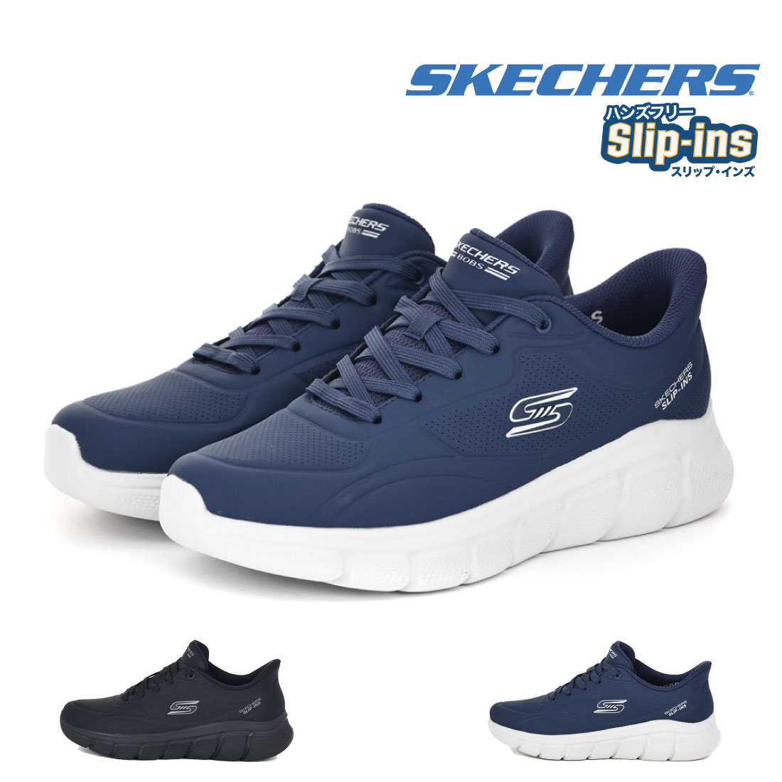 【4/10 20時～4H限定PT10倍】【10%OFF】 スケッチャーズ SKECHERS メンズ スニーカー スリッポン スリップインズ ボブス スポート B フレックス スムース エッジ 118116 ハンズフリー 通勤 通学 シンプル 立ったまま履ける靴 8,417円