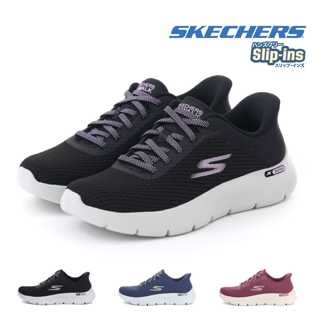 【7/25 20時～6H限定10%CP】【20%OFF】 スケッチャーズ スリップインズ レディース ゴーウォーク スニーカー SKECHERS スリッポン フレックス カーラ 125516 ハンズフリー ウォーキング ランニング トレーニング ジム 運動靴 立ったまま履ける靴｜FOOT PLACE