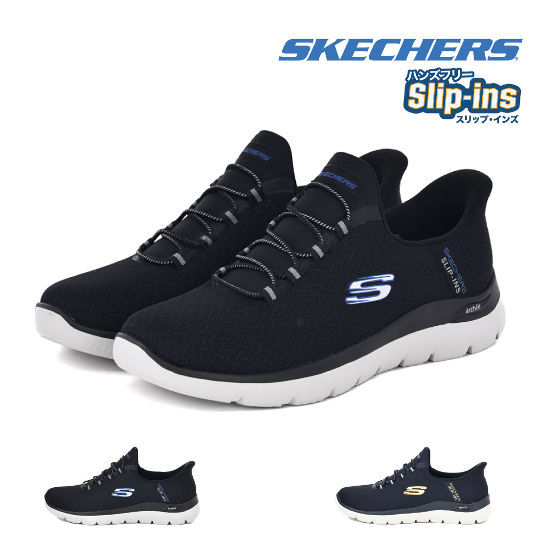 【7/25 20時~6H限定10%CP】【20%OFF】 スケッチャーズ SKECHERS メンズ スニーカー スリッポン スリップインズ アーチフィット サミッツ カイノー 233177 ハンズフリー 立ったまま履ける靴|FOOT PLACE