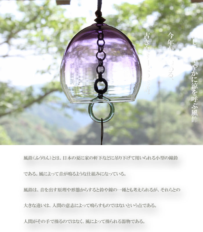 Gallery365 Rakuten Global Market Furin Wind Chimes Glass Furin Wind Chimes Glass Chime Mail Order Of