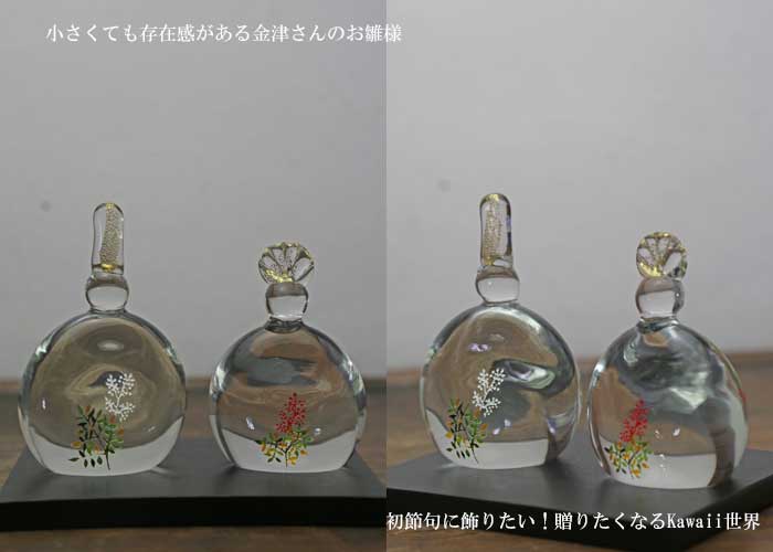 「南天のおひな様」 ガラスのお雛様 雛人形 節句人形 手作り ひな人形 ひな祭り 南天のおひな様」 ガラスのお雛様 雛人形 節句人形 手作り