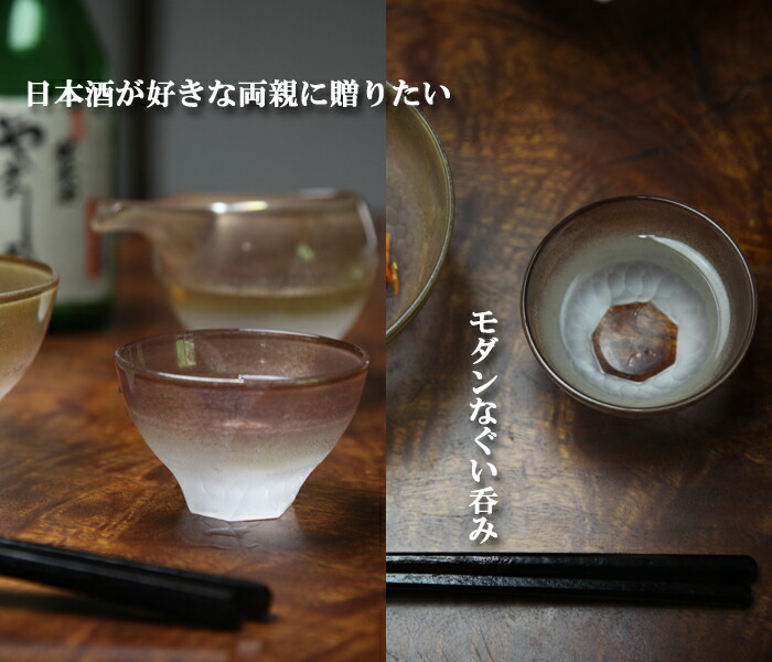 楽天市場】削りだしぐいのみ酒器・グラス・プレゼント・ギフト