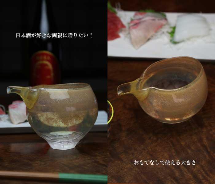 銀釉片口硝子酒器・和食器売りわたす・通信販売・強い酒や日本酒・父の日差し上げ物に