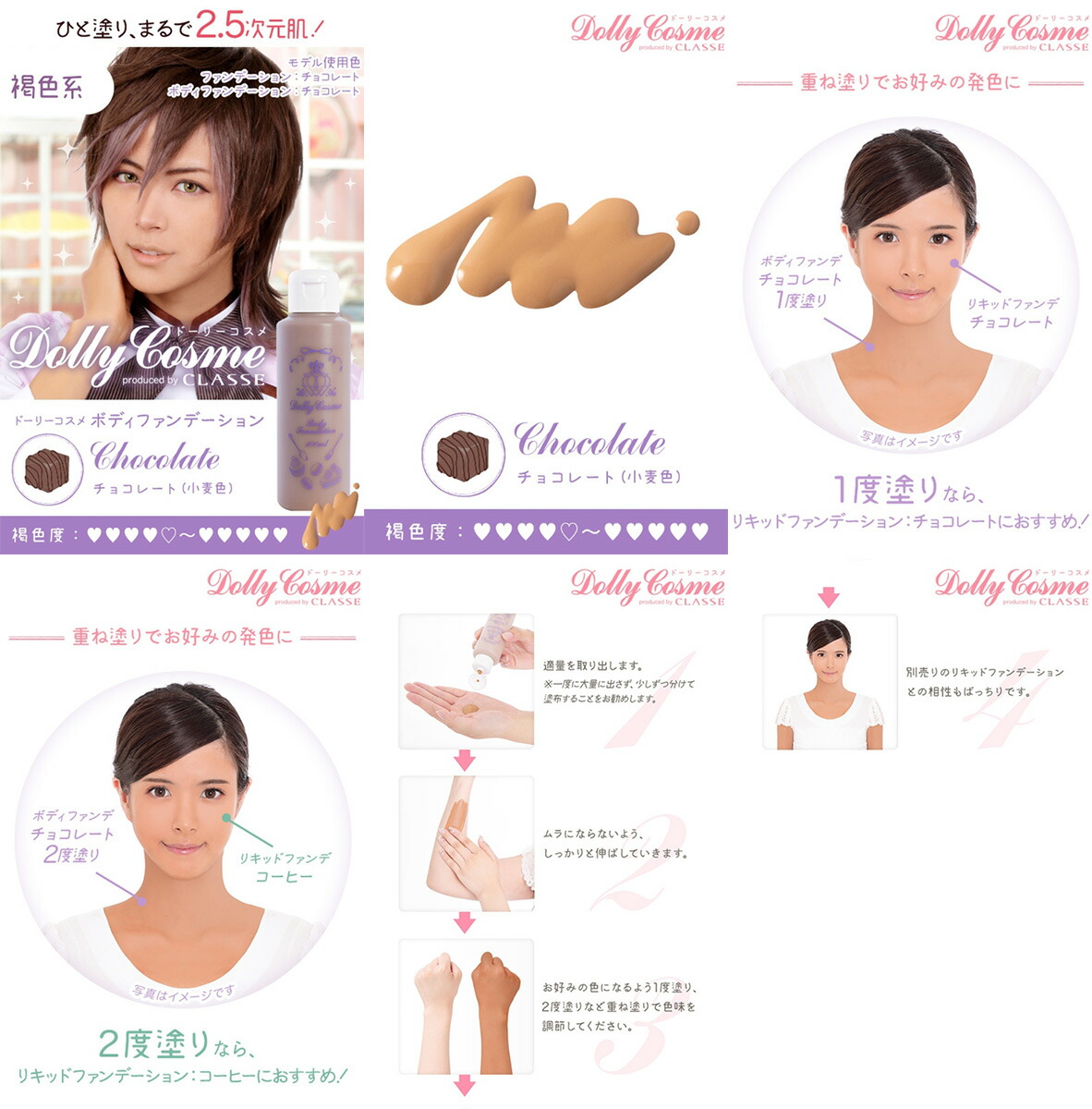 楽天市場 ボディファンデーション 送料無料 コスプレ リキッドファンデーション ファンデ 白肌 チョコレート バニラ 白 ベースメイク Z Gapou Online