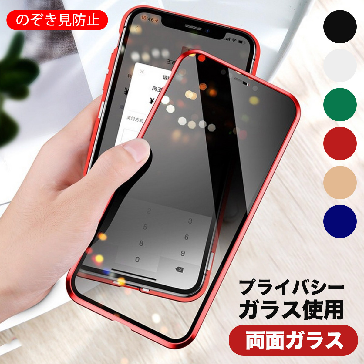 楽天市場 360度フルカバー 全面保護 覗き見防止 Iphone両面ガラスケース プライバシーガラス仕様 フロント バックガラス 送料無料 Mhand公式 携帯ケース 携帯カバー ガラスフィルム Iphone11 Xsmax Xr Xs Xs Max X ケース Iphone8 ケース Iphone7ケース クリア