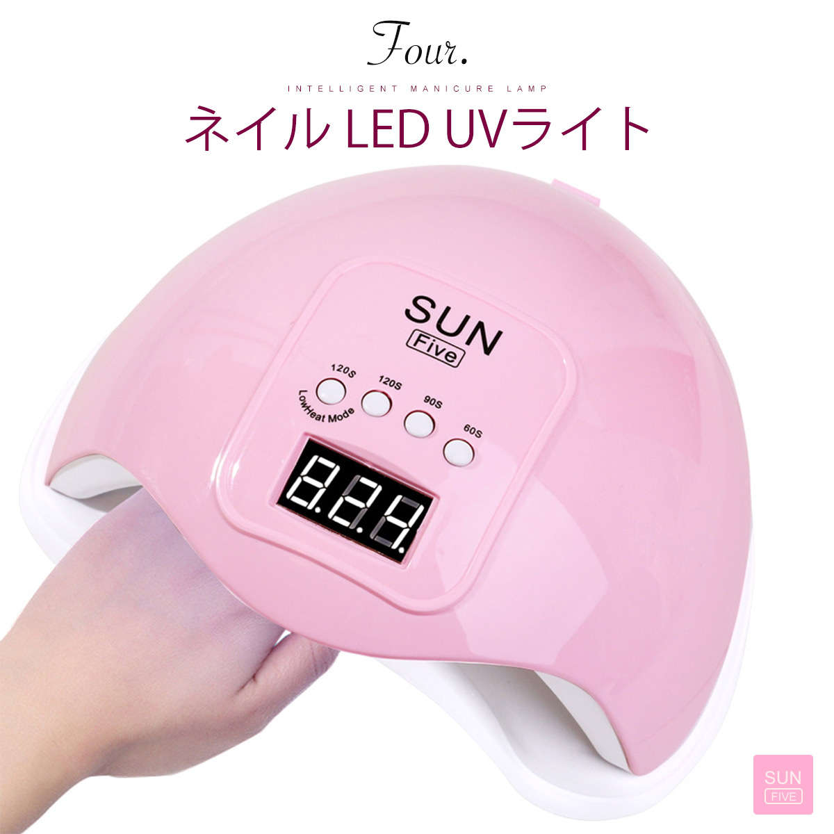 楽天市場 Four ネイル Led Uvライト Gj0403 送料無料 48w 24灯 Uvレジン ハイパワー ネイル ネイル用品 ジェルネイル ネイルライト ジェルライト Uv Ledライト セルフネイル おうちネイルサロン Z Eye Love