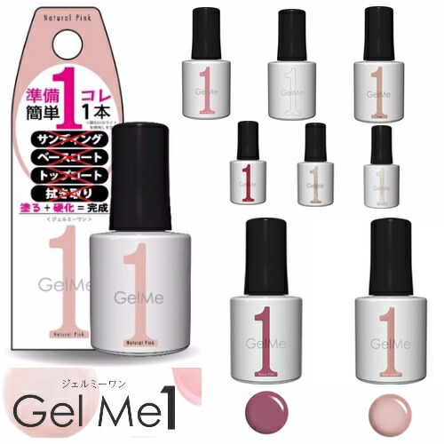 楽天市場 ジェルミーワン Gelme1 ジェルネイル カラージェル ネイルアート セルフネイル レジン マニキュア Z Eye Love