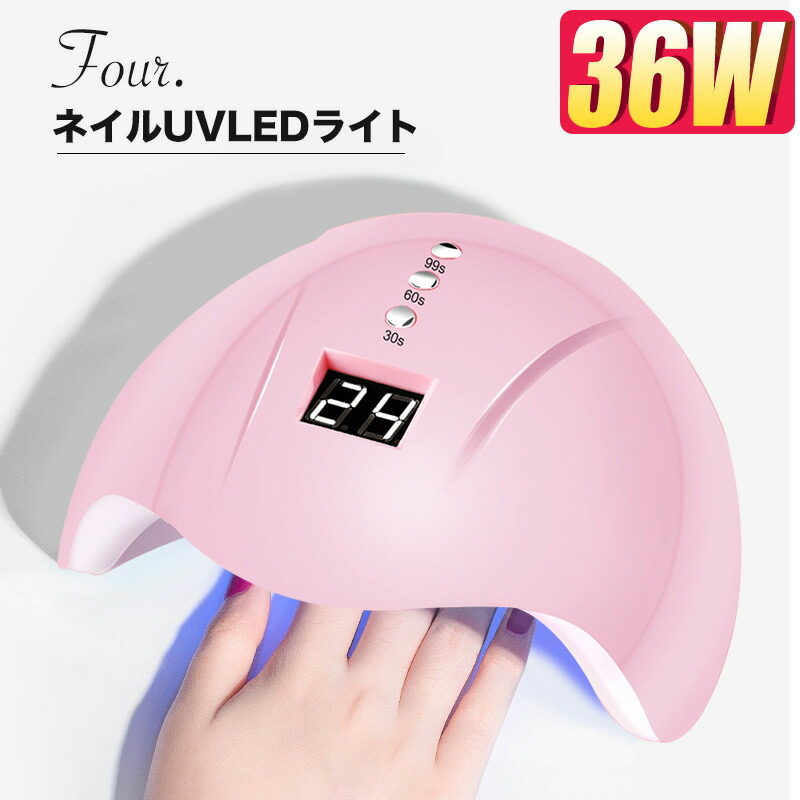 Clou LED&UVライト 36W Clou LED&UVライト ネイルケアセット Amazon.co.jp: 36Wホワイト