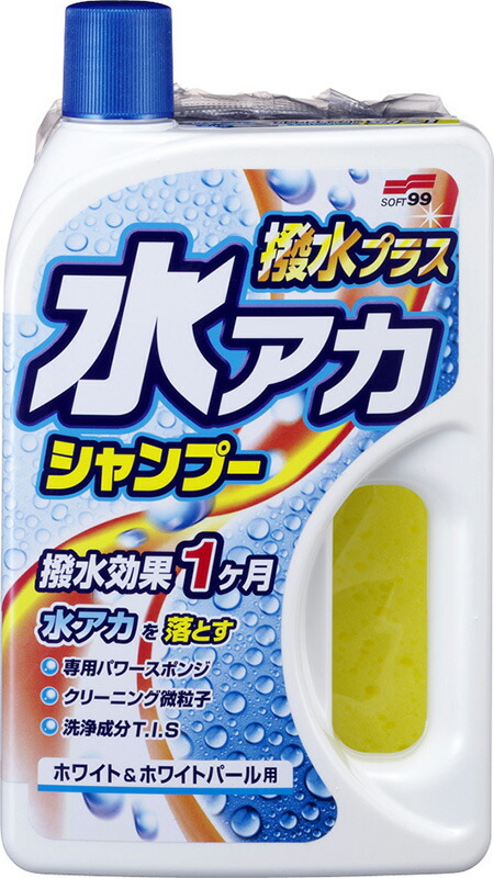 WILLSON ウイルソン 洗う水アカシャンプー 03070 パールホワイトamp;ライトメタリック車用 750ｍｌ 品番