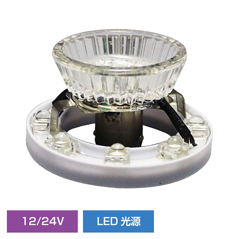 楽天市場】超流星マーカーユニット DC12V/24V共用 【全6色