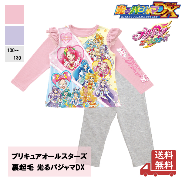 楽天市場 送料無料 プリキュアオールスターズ 裏毛起毛 光るパジャマ ｄｘ 252 0130 パジャマびより