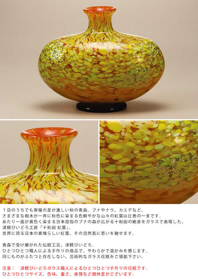 花瓶 ガラス 日本製 津軽 十和田湖 水面の紅葉 中 ガラス花瓶 国産 花器 おしゃれ 津軽びいどろ 生け花 活花 生花 活け花 ギフト プレゼント おすすめ Prescriptionpillsonline Is 花瓶 ガラス 日本製 津軽 十和田湖 水面の紅葉 中 ガラス花瓶 国産 花器 おしゃれ 津軽びいどろ 生け花 活花 生花 活け花 ギフト プレゼント おすすめ Prescriptionpillsonline Is