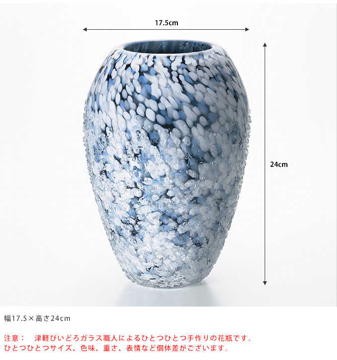 ビードロ 黄金時代瓶 大型 日本製 津軽びいどろ 三冬の舞台 白い物 ガラス花瓶 国産 花器 格好よい 津軽びいどろ 生花 活花 生け花 活け花 手土産 贈進 おすすめ Marchesoni Com Br