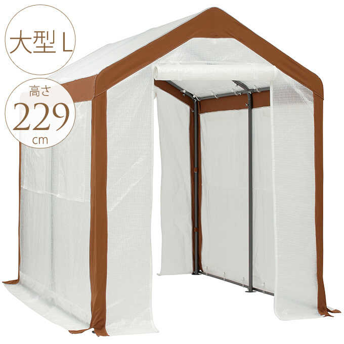 高質本物注文割引 冬の園芸 保温 家庭用 植物 守る花 ガーデン Diy 家庭菜園 ベランダ 大型 L ビニール 屋外 ガーデニング L 家庭用ビニールハウス ベランダ ビニールハウス ガーデンハウス 高さ229cm 守る ガーデン用品屋さん大切な植物を寒さから守りたい 温室