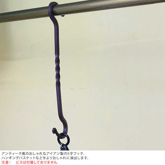 楽天市場 アンティークdc S字フックツイスト M ガーデン用品屋さん 楽天市場 アンティークdc S字フックツイスト M ガーデン用品屋さん