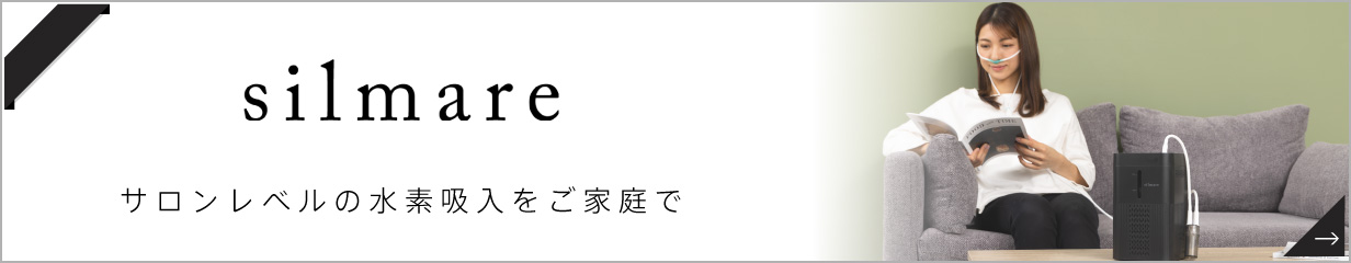 楽天市場】［高評価］水素吸入器 シルマーレ パルス120（silmare