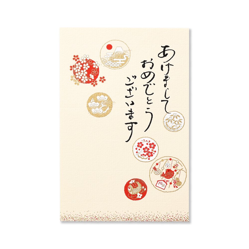 楽天市場 G C Press 年賀状 あけまして 丸文 G C Press Online Shop 楽天市場店