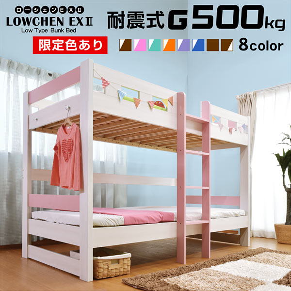 子供ベッド すのこベッド 木製ベッド レビューで1年補償 はしご 子供 ローベッド 2段ベット ツインベッド 天然木 ロータイプ ロー 子供用ベッド 子ども 家具 新生活 子供部屋 寮 学生寮 クーポン配布中 6 26まで 楽天ランキング1位獲得 二段ベッド 大人用 ロー 子供ベッド すのこベッド 木製ベッド レビューで1年補償 はしご 子供 ローベッド 2段ベット ツインベッド 天然木 ロータイプ ロー 子供用ベッド 子ども 家具 新生活 子供部屋 寮 学生寮 クーポン配布中 6 26まで 楽天ランキング1位獲得 二段ベッド 大人用 ロー