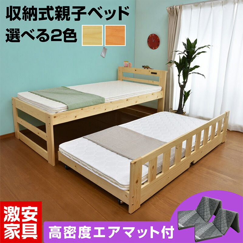 エアチューブマットレス2枚付親子ベッド ツインズ Gki コンセント付き 二段ベッド 2段ベッド 木製ベッド 子供用ベッド すのこベッド シングル ツイン 耐震 コンパクト 大人用 二段ベット 2段ベット おしゃれ 頑丈 スノコ キッズ キッズベッド ジュニアベッド 人気スポー新作