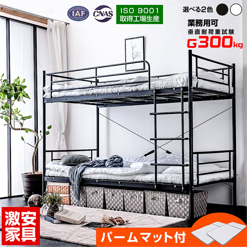 【楽天市場】二段ベッド 大人用 2段ベッド パイプベッド シングル 耐