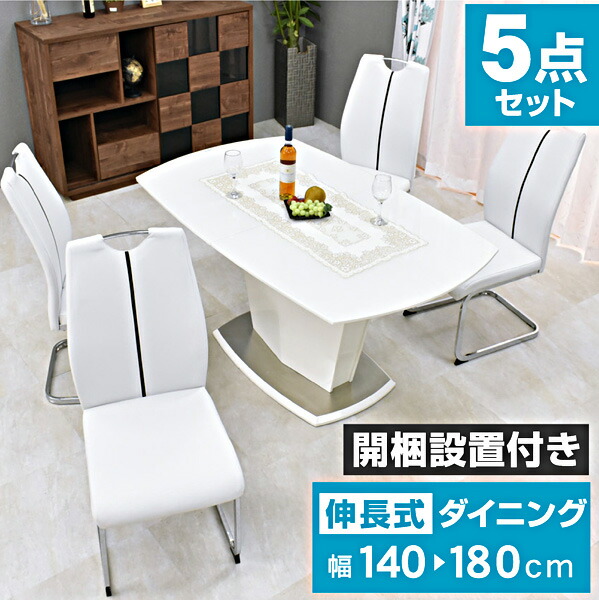 楽天市場】ダイニングセット【Genero-ジェネロ-】（5点セット)|ダイニング テーブル ダイニングテーブル ダイニングテーブルセット ダイニングチェア  ダイニングチェアー 椅子 食卓用椅子 食卓椅子 いす イス チェア チェアー おしゃれ : 激安家具 楽天市場店