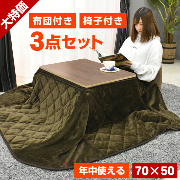 楽天市場】こたつ テーブル 掛け布団セット 正方形 75×75cm コタツ こたつテーブル リビングこたつ ダイニングこたつ こたつ布団モダン 北欧  かわいい リバーシブル リバーシブル天板 カジュアル 高さ調節 2人掛け 在宅勤務 テレワーク デスク ロダン : 激安家具 楽天市場店